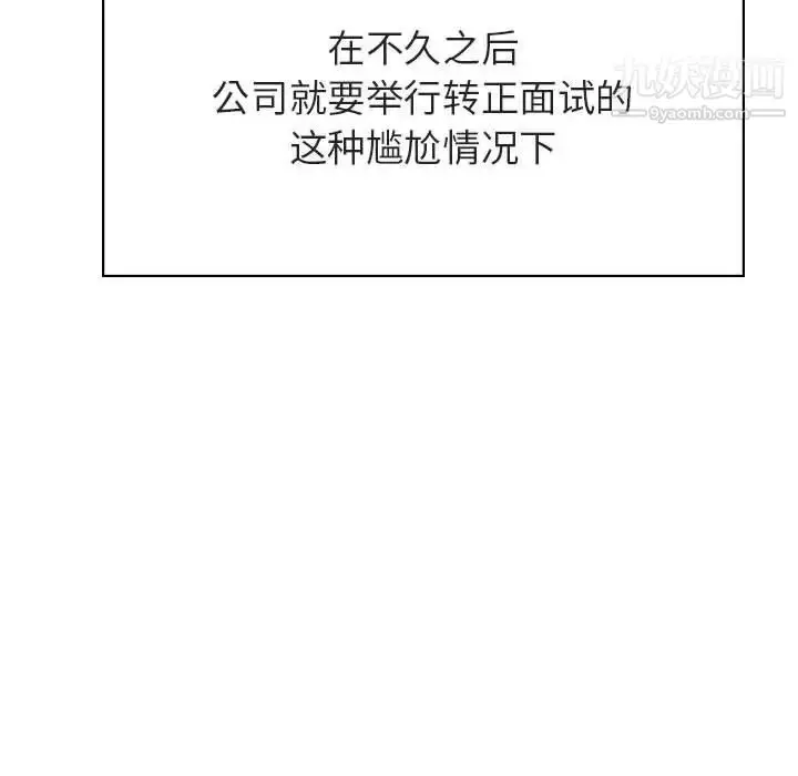 漫画《与上司的密约》第32话第156张图