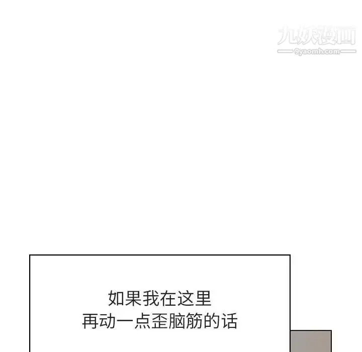 漫画《与上司的密约》第32话第157张图