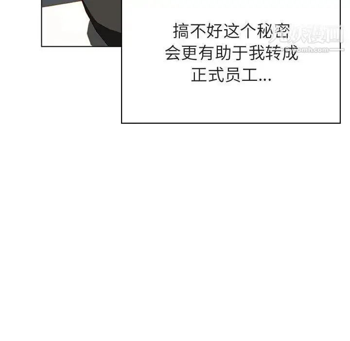 漫画《与上司的密约》第32话第159张图