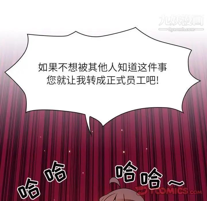 漫画《与上司的密约》第32话第160张图