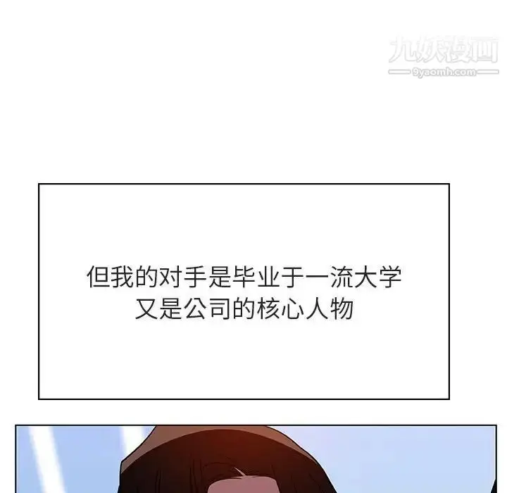 漫画《与上司的密约》第32话第163张图