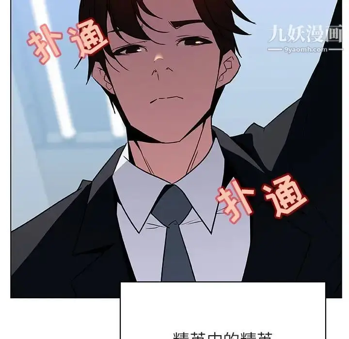 漫画《与上司的密约》第32话第164张图