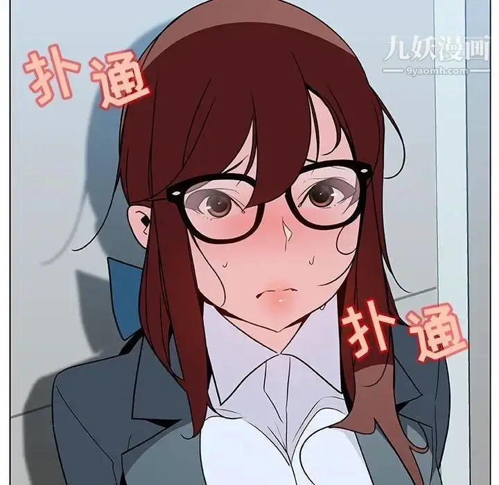 漫画《与上司的密约》第32话第166张图