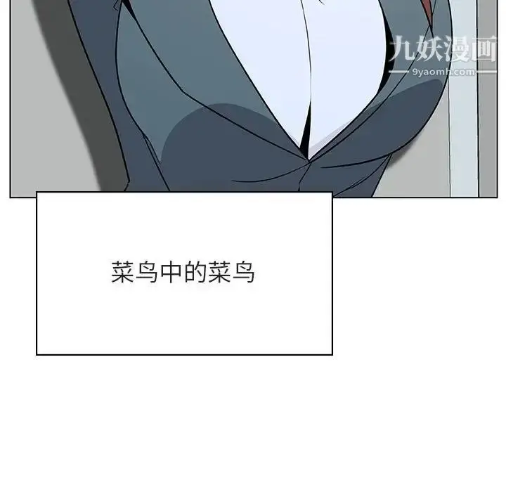 漫画《与上司的密约》第32话第167张图