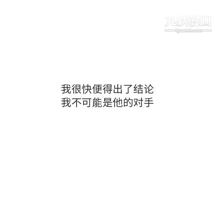 漫画《与上司的密约》第32话第168张图