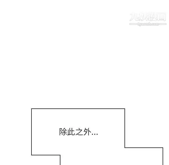 漫画《与上司的密约》第32话第169张图