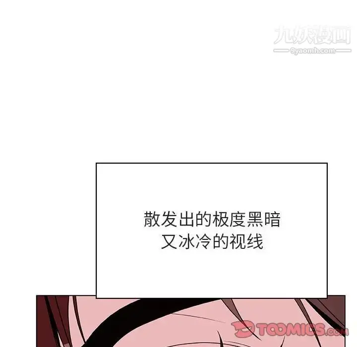 漫画《与上司的密约》第32话第172张图