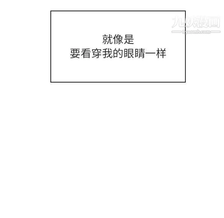 漫画《与上司的密约》第32话第174张图