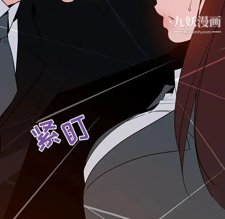 漫画《与上司的密约》第32话第176张图