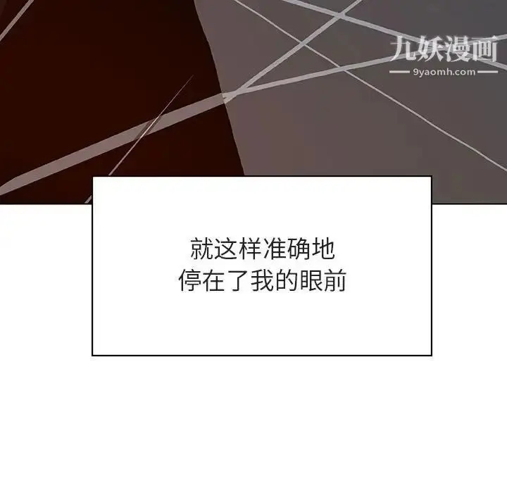 漫画《与上司的密约》第32话第177张图