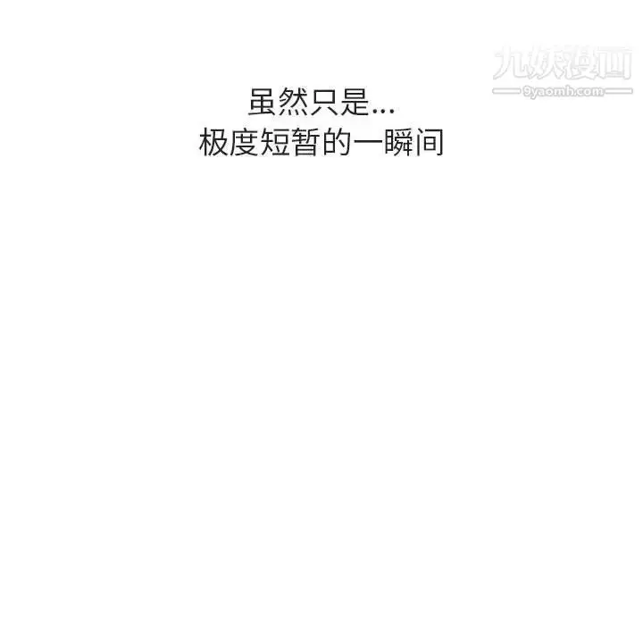 漫画《与上司的密约》第32话第179张图