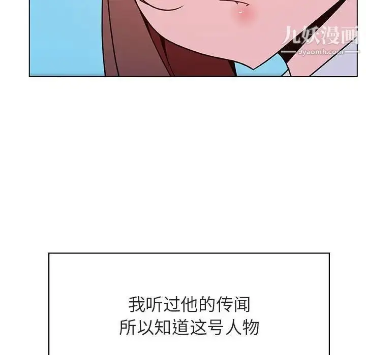 漫画《与上司的密约》第32话第18张图