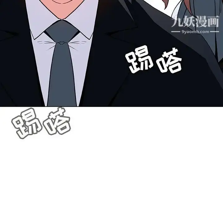 漫画《与上司的密约》第32话第183张图