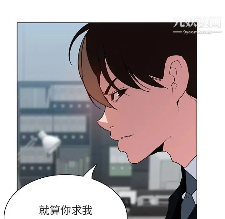漫画《与上司的密约》第32话第187张图
