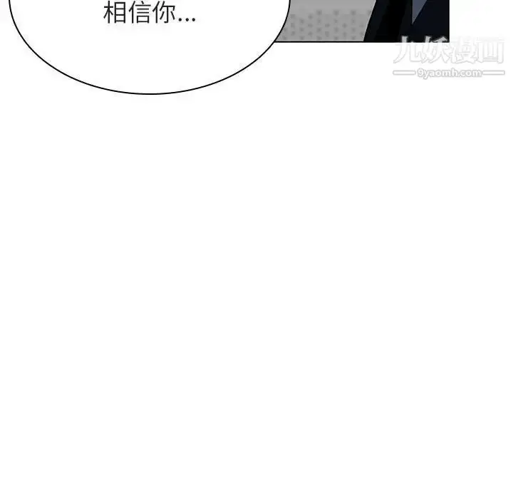 漫画《与上司的密约》第32话第188张图
