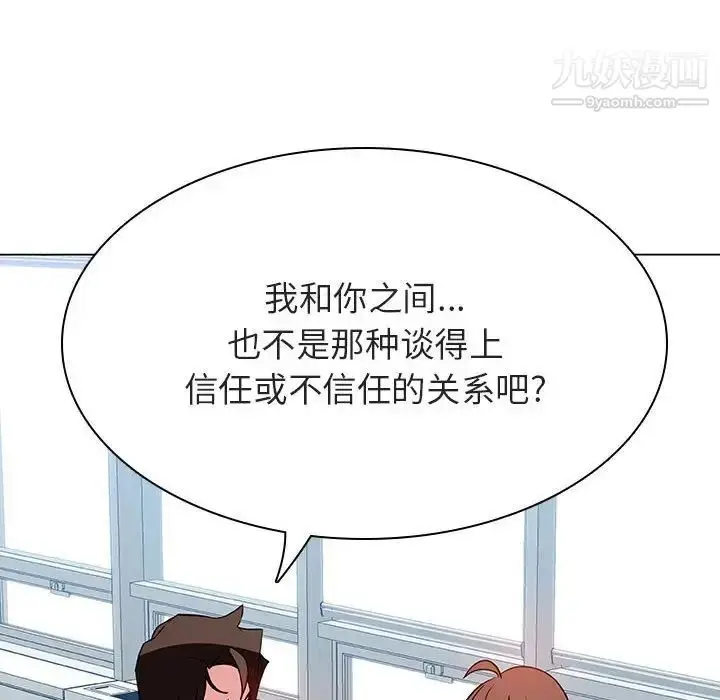 漫画《与上司的密约》第32话第189张图