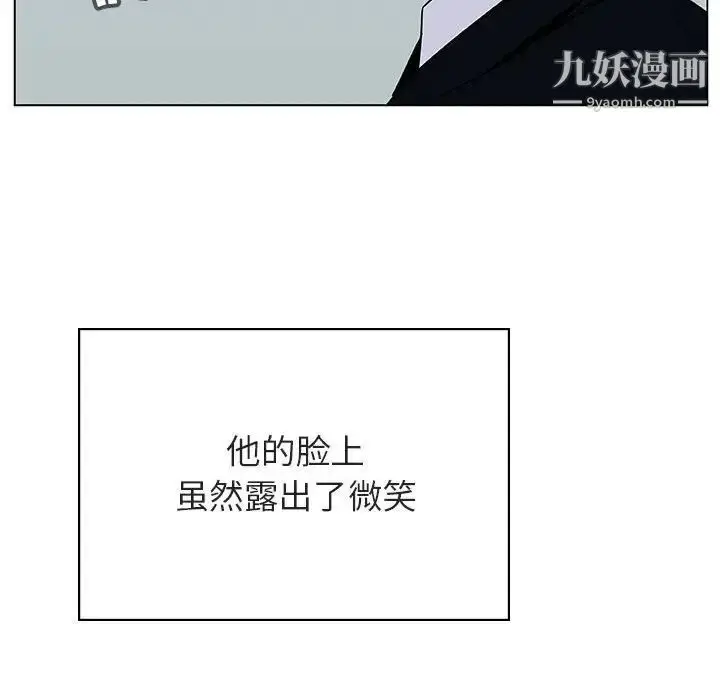 漫画《与上司的密约》第32话第193张图
