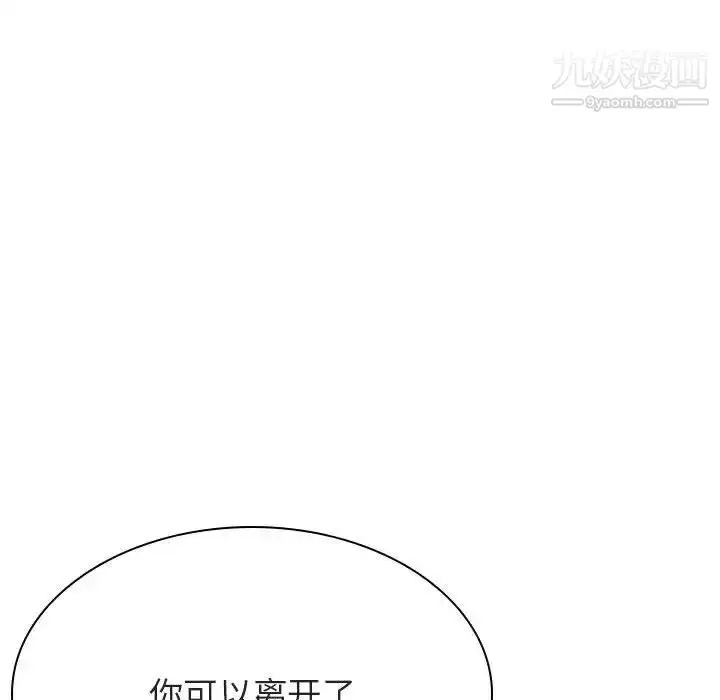 漫画《与上司的密约》第32话第194张图