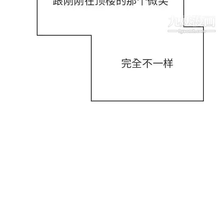 漫画《与上司的密约》第32话第197张图