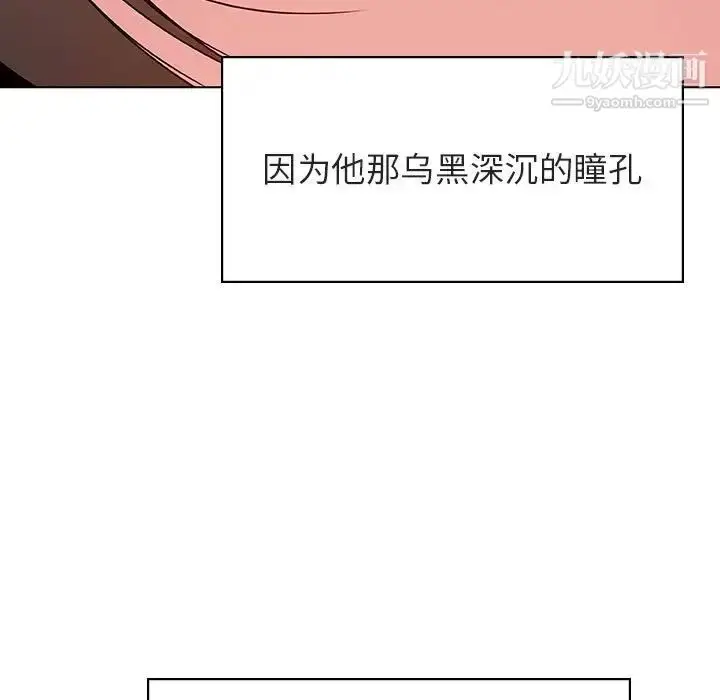 漫画《与上司的密约》第32话第199张图