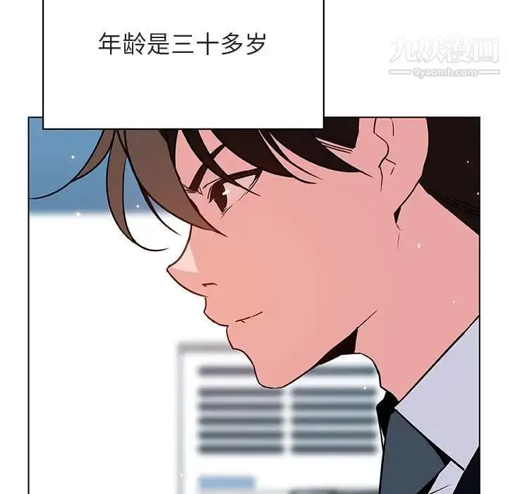 漫画《与上司的密约》第32话第20张图