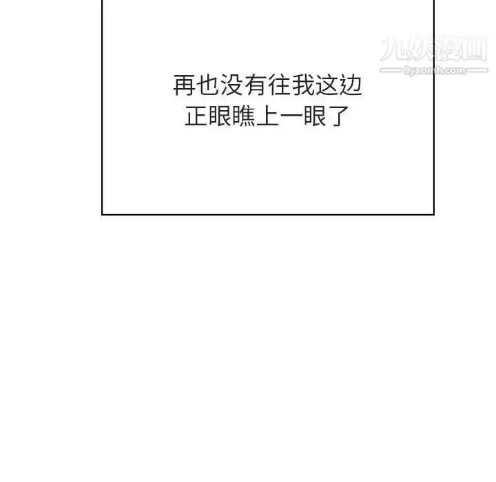 漫画《与上司的密约》第32话第200张图