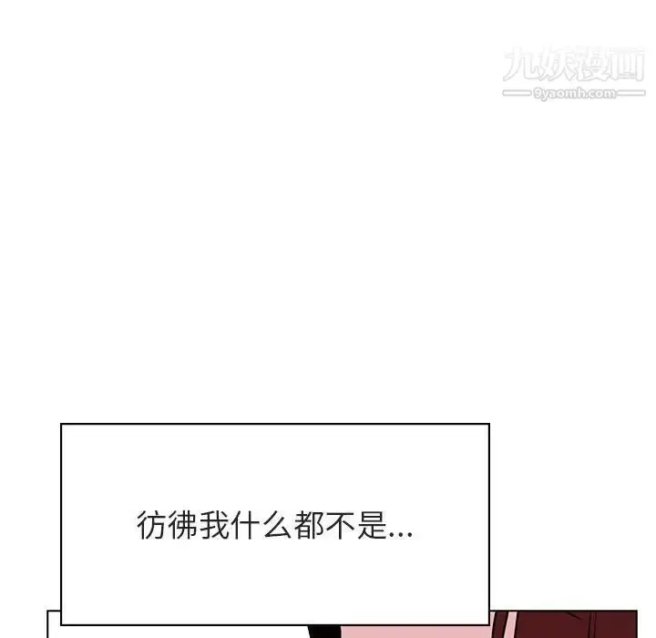 漫画《与上司的密约》第32话第201张图