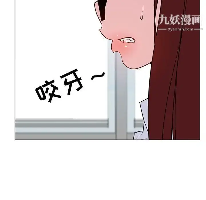 漫画《与上司的密约》第32话第202张图