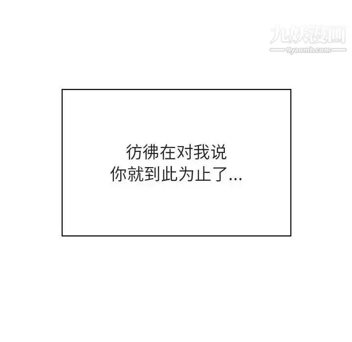 漫画《与上司的密约》第32话第203张图