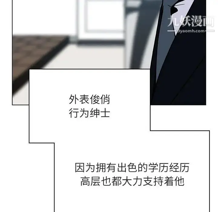 漫画《与上司的密约》第32话第21张图