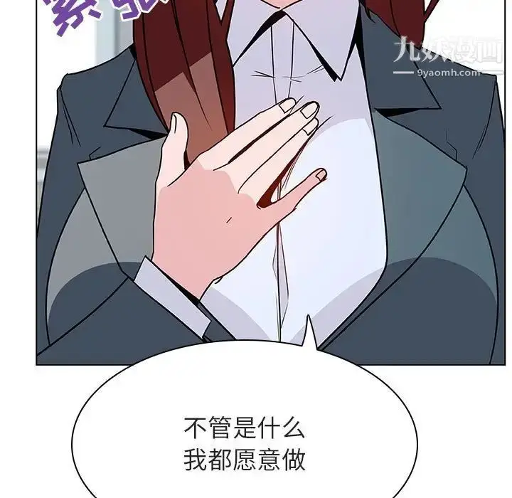 漫画《与上司的密约》第32话第211张图