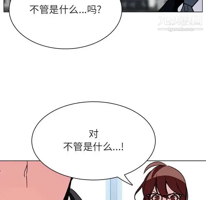 漫画《与上司的密约》第32话第214张图