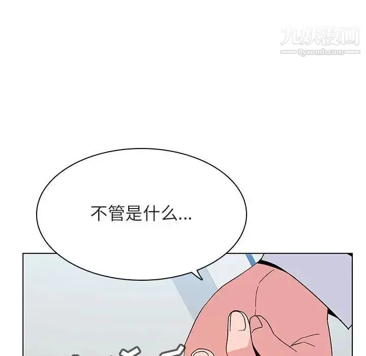 漫画《与上司的密约》第32话第216张图