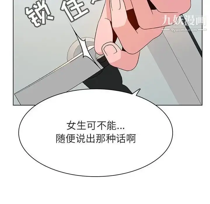 漫画《与上司的密约》第32话第217张图