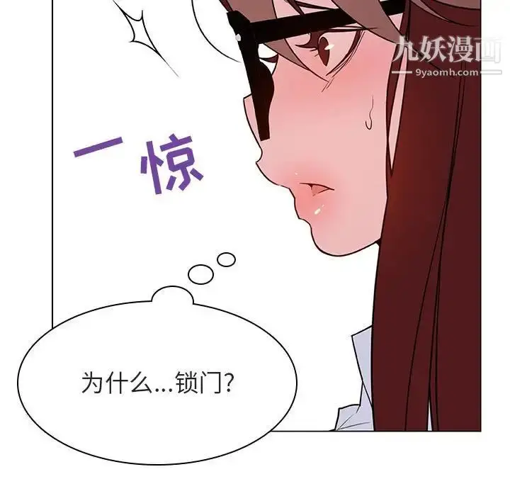 漫画《与上司的密约》第32话第219张图