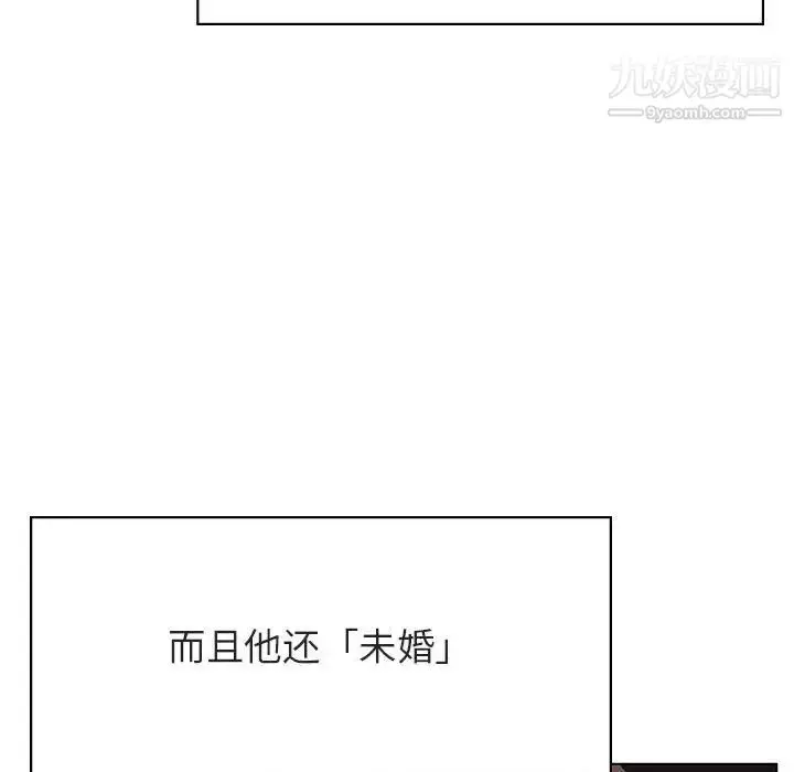 漫画《与上司的密约》第32话第22张图