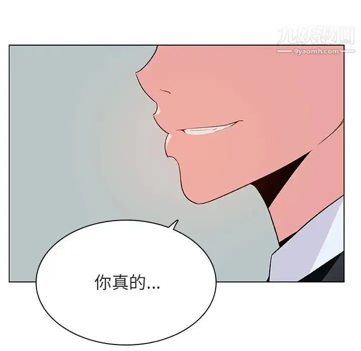 漫画《与上司的密约》第32话第221张图