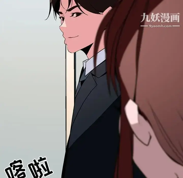 漫画《与上司的密约》第32话第223张图