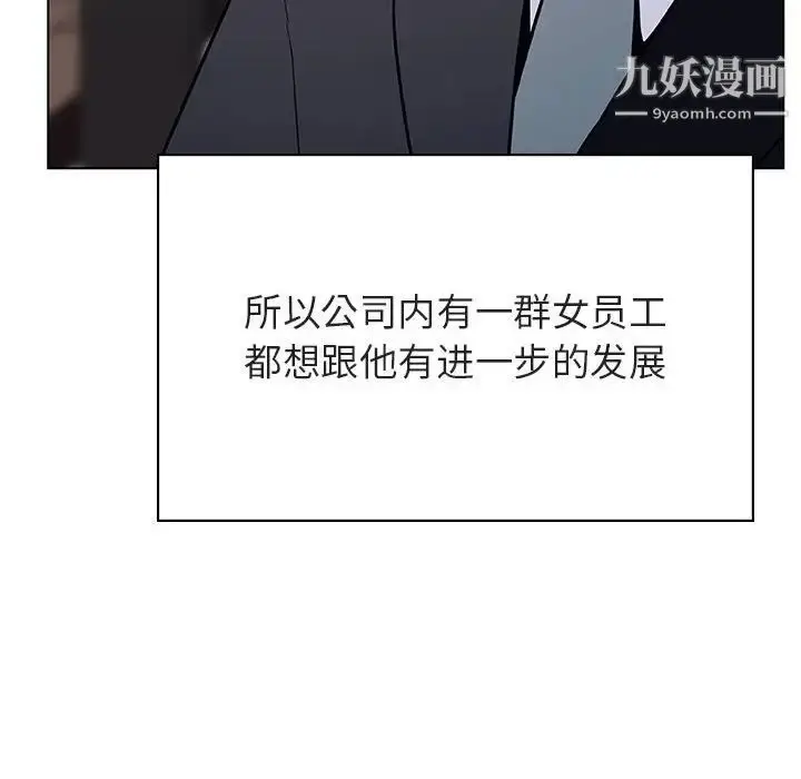 漫画《与上司的密约》第32话第24张图