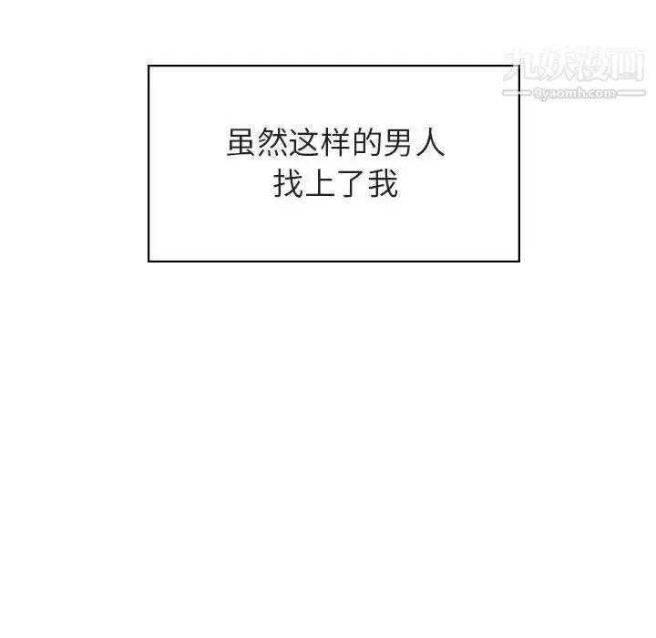漫画《与上司的密约》第32话第25张图