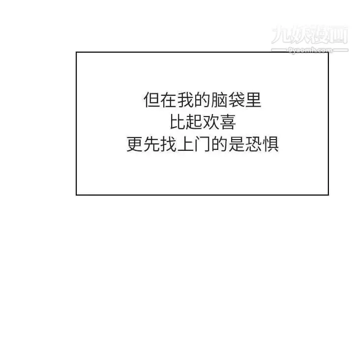 漫画《与上司的密约》第32话第26张图