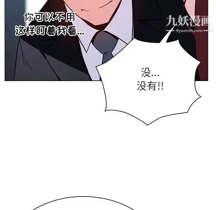 漫画《与上司的密约》第32话第30张图
