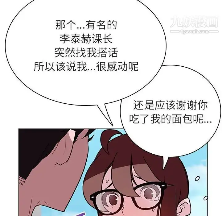 漫画《与上司的密约》第32话第31张图