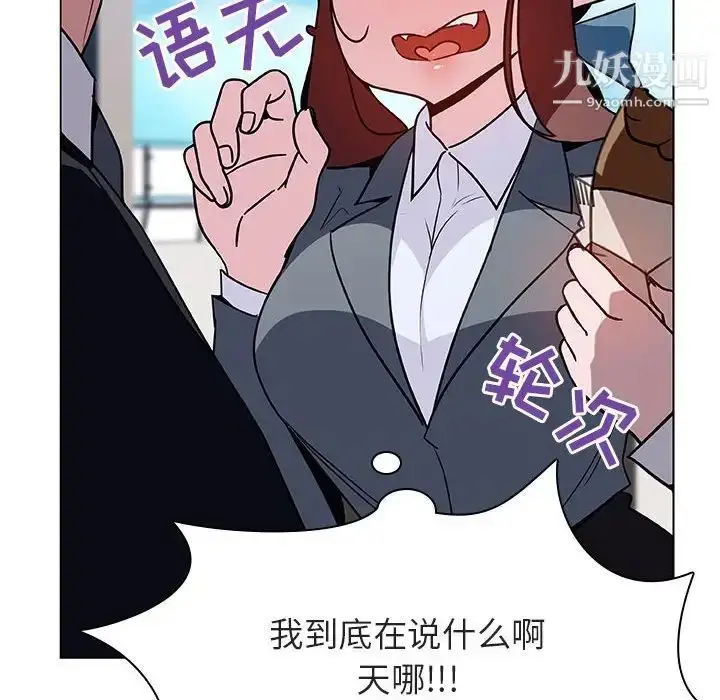 漫画《与上司的密约》第32话第32张图