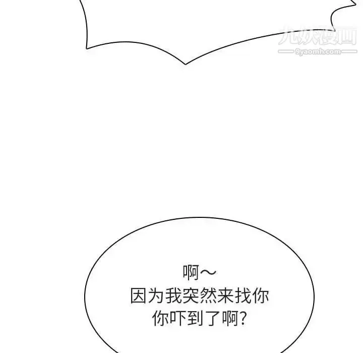 漫画《与上司的密约》第32话第33张图