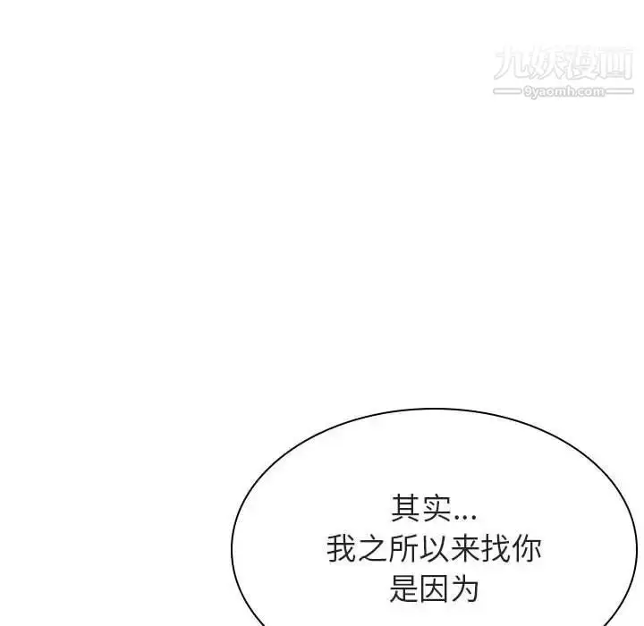 漫画《与上司的密约》第32话第36张图