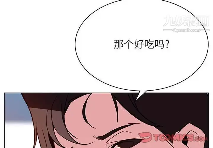 漫画《与上司的密约》第32话第4张图
