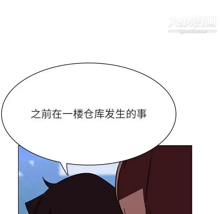 漫画《与上司的密约》第32话第41张图