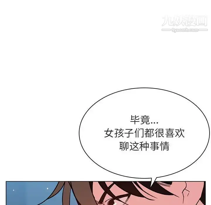 漫画《与上司的密约》第32话第44张图