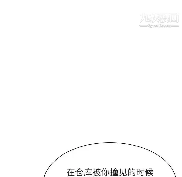 漫画《与上司的密约》第32话第46张图